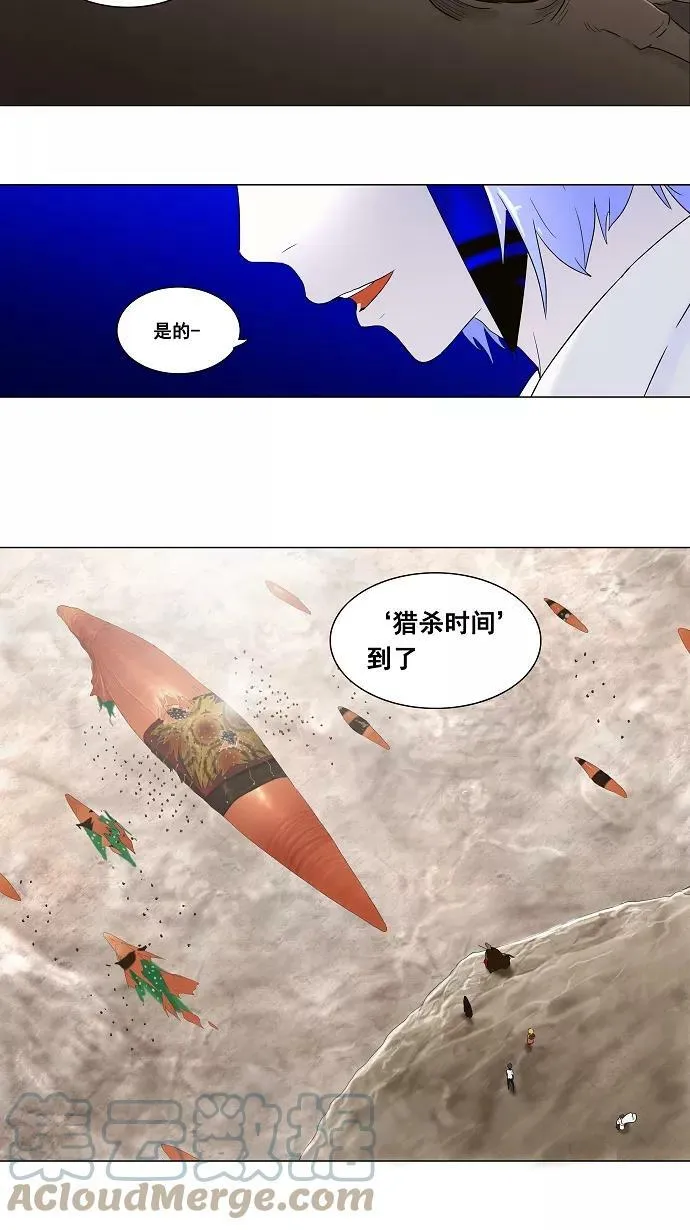 [第69话] -最终考试- 第21页