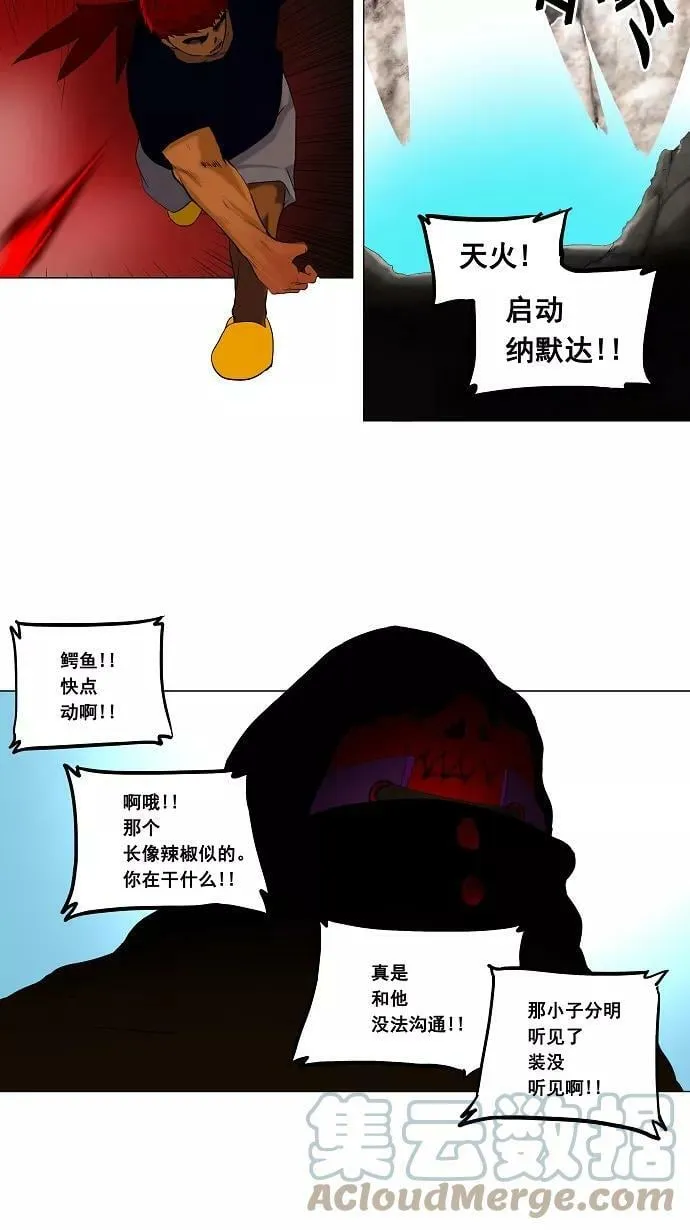 [第69话] -最终考试- 第25页