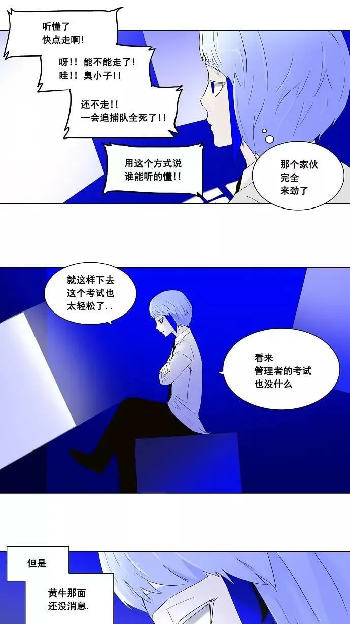 [第69话] -最终考试- 第26页