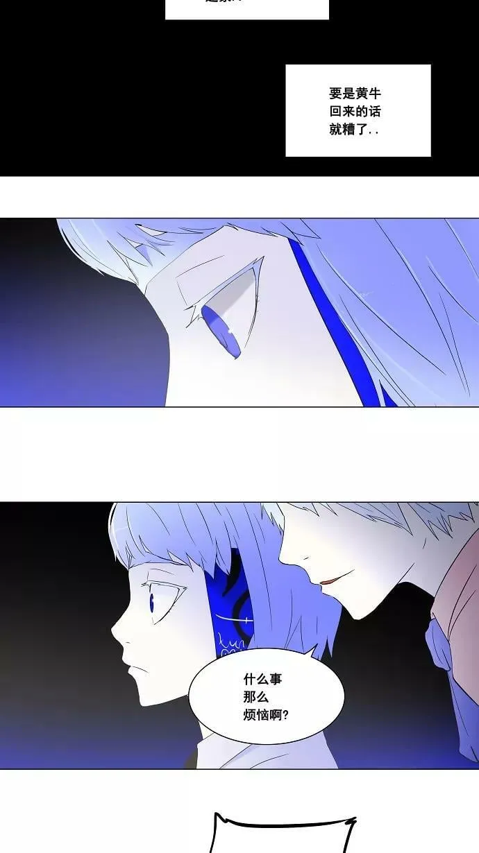 [第69话] -最终考试- 第28页