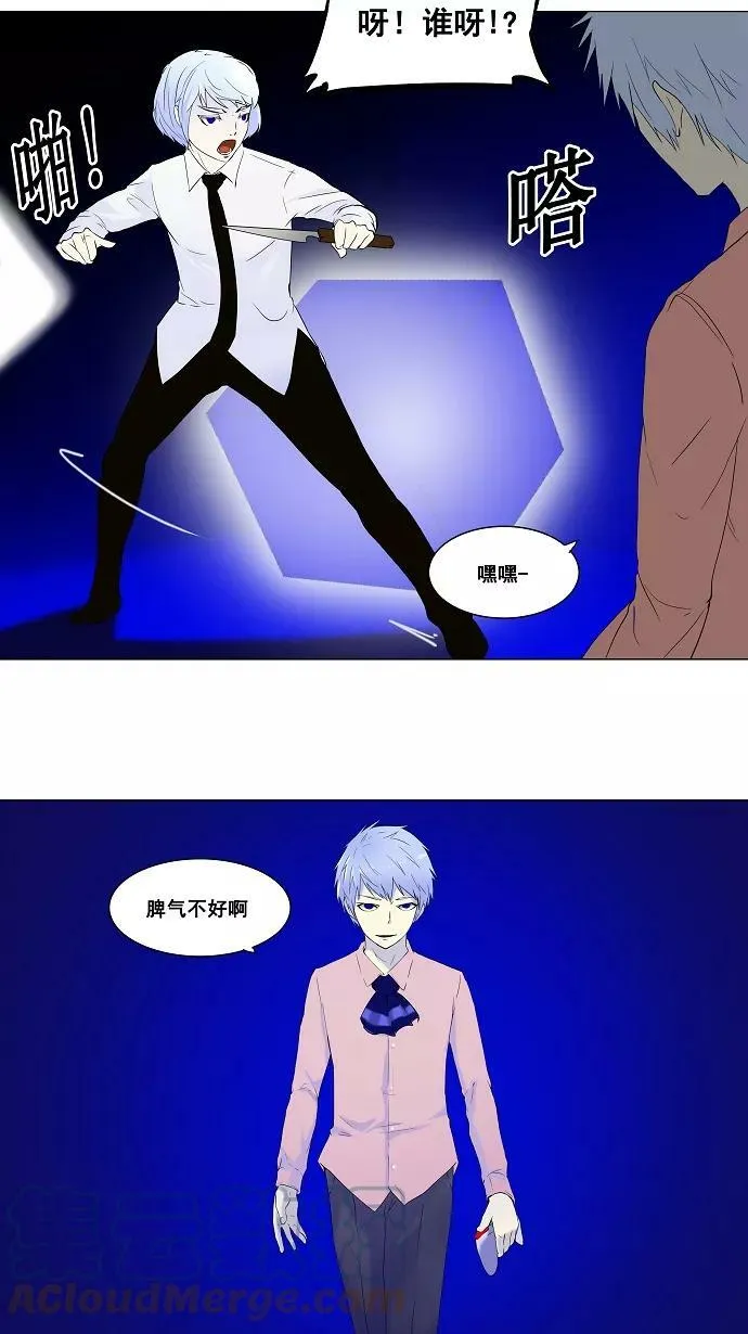 [第69话] -最终考试- 第29页