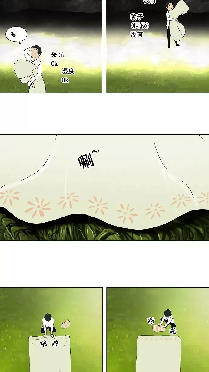 [第69话] -最终考试- 第32页