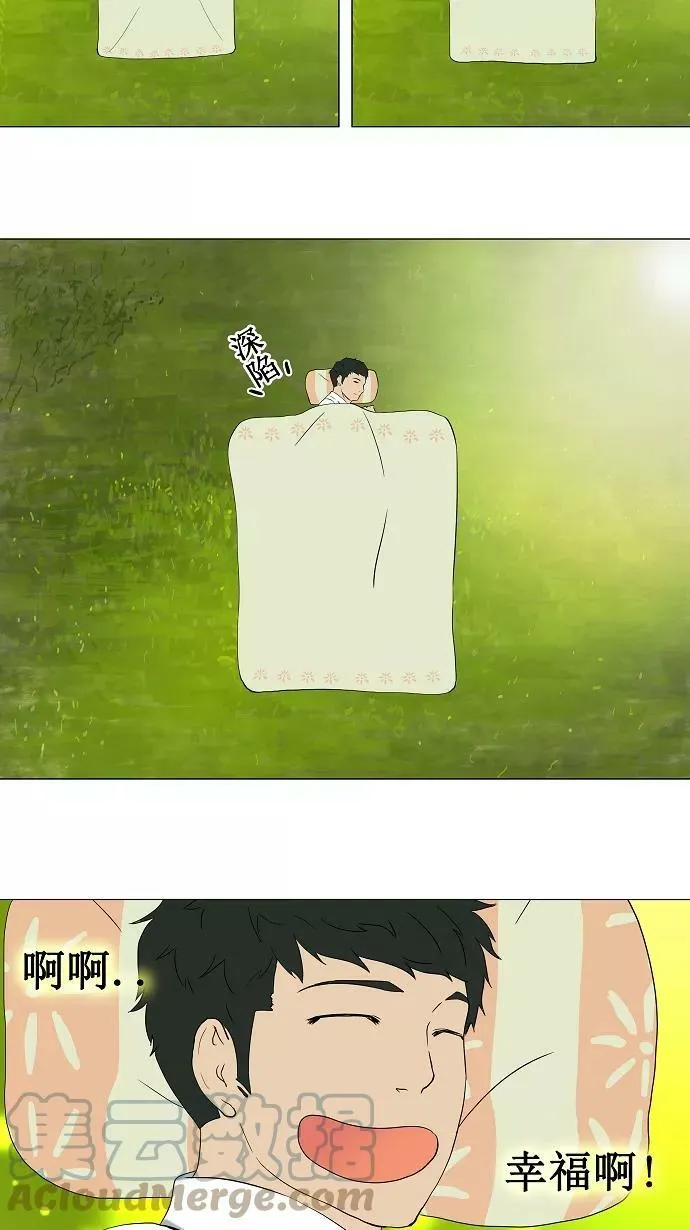 [第69话] -最终考试- 第33页