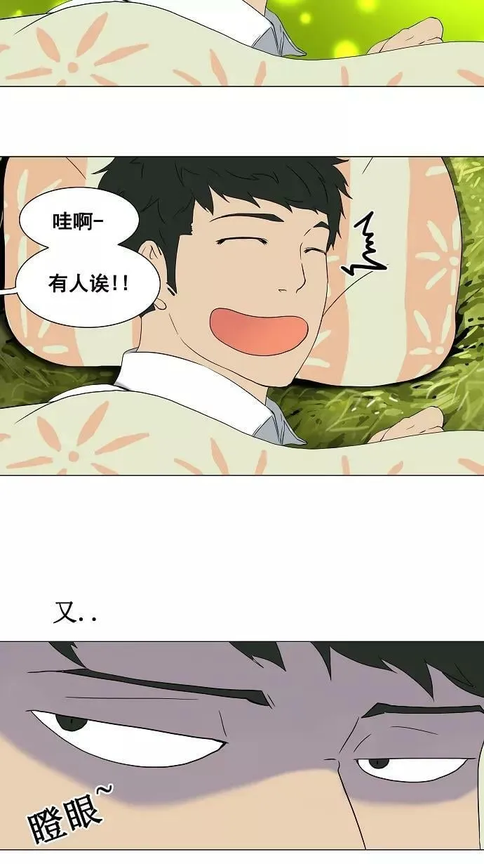 [第69话] -最终考试- 第34页