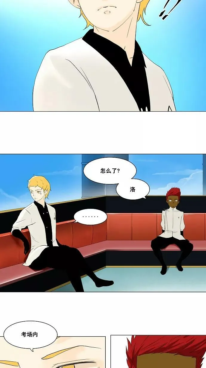 [第69话] -最终考试- 第36页