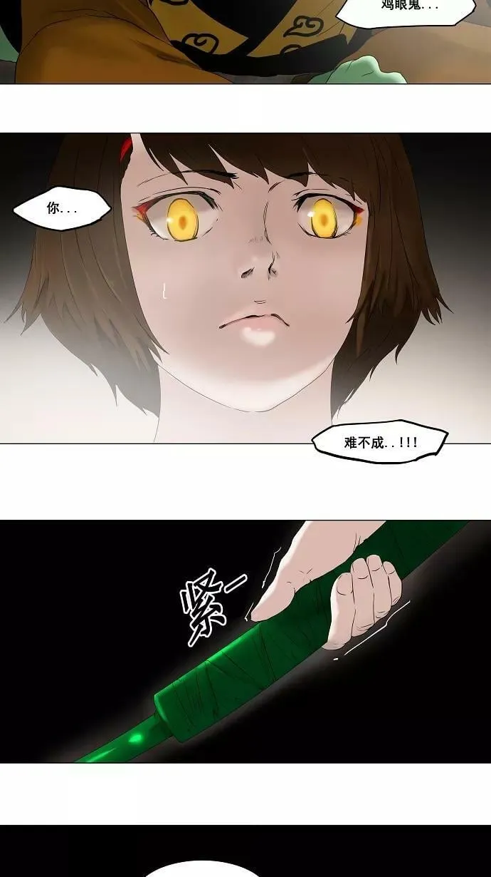 [第68话] -最终考试- 第2页
