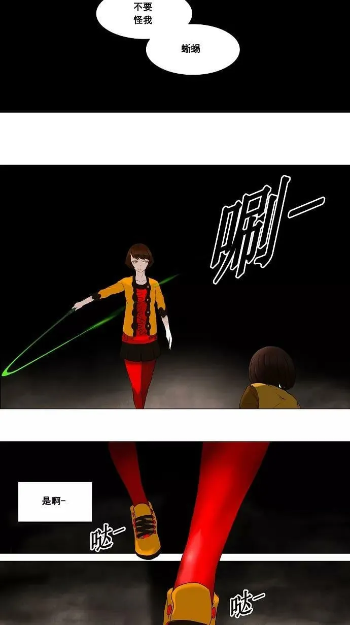 [第68话] -最终考试- 第3页
