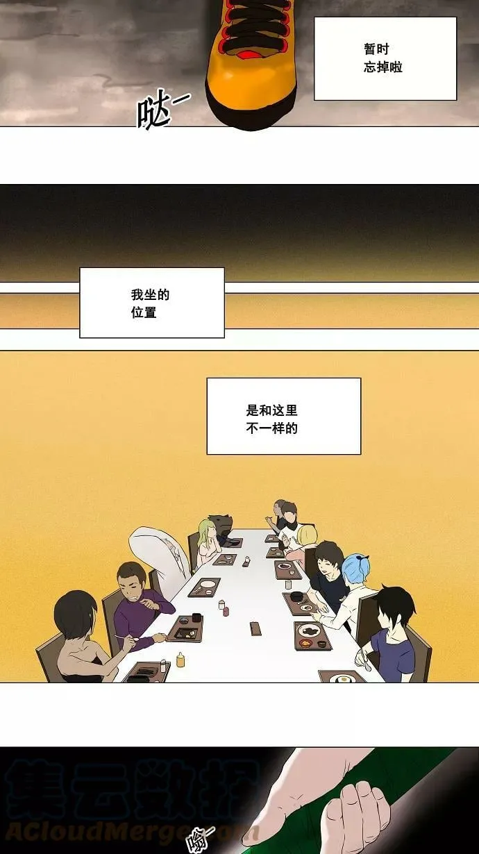 [第68话] -最终考试- 第4页