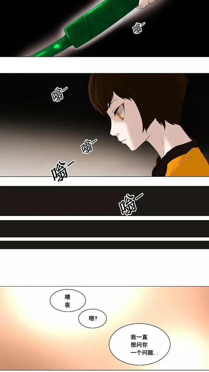 [第68话] -最终考试- 第5页
