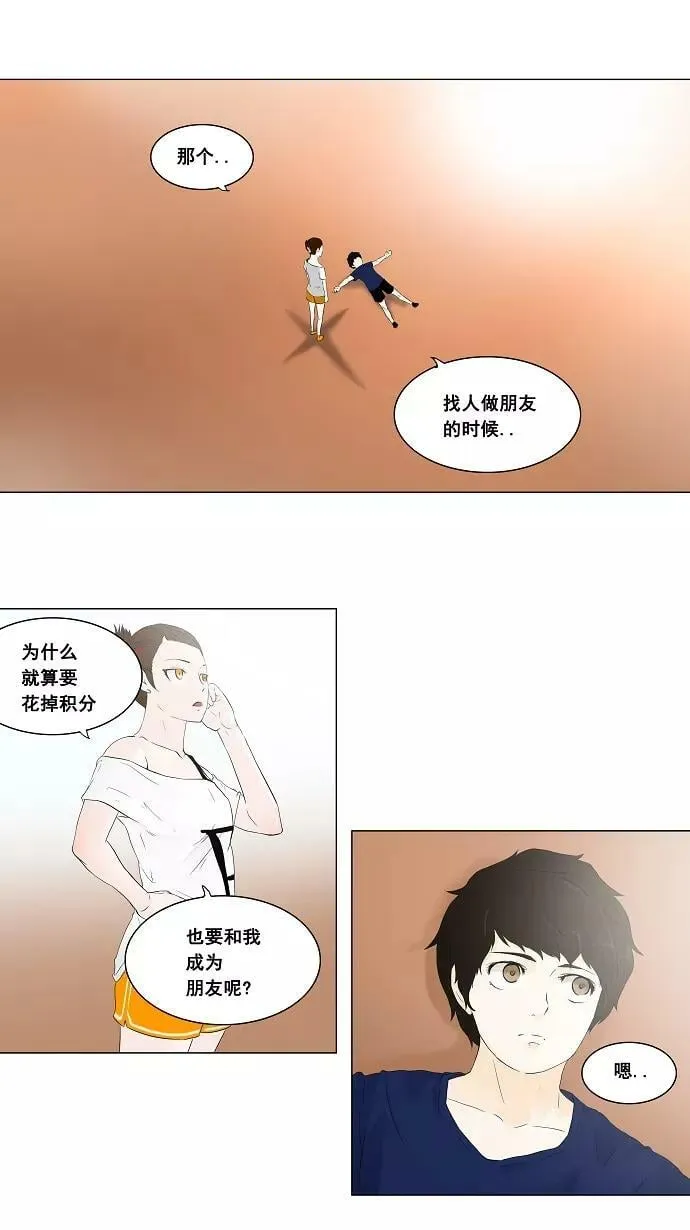 [第68话] -最终考试- 第6页