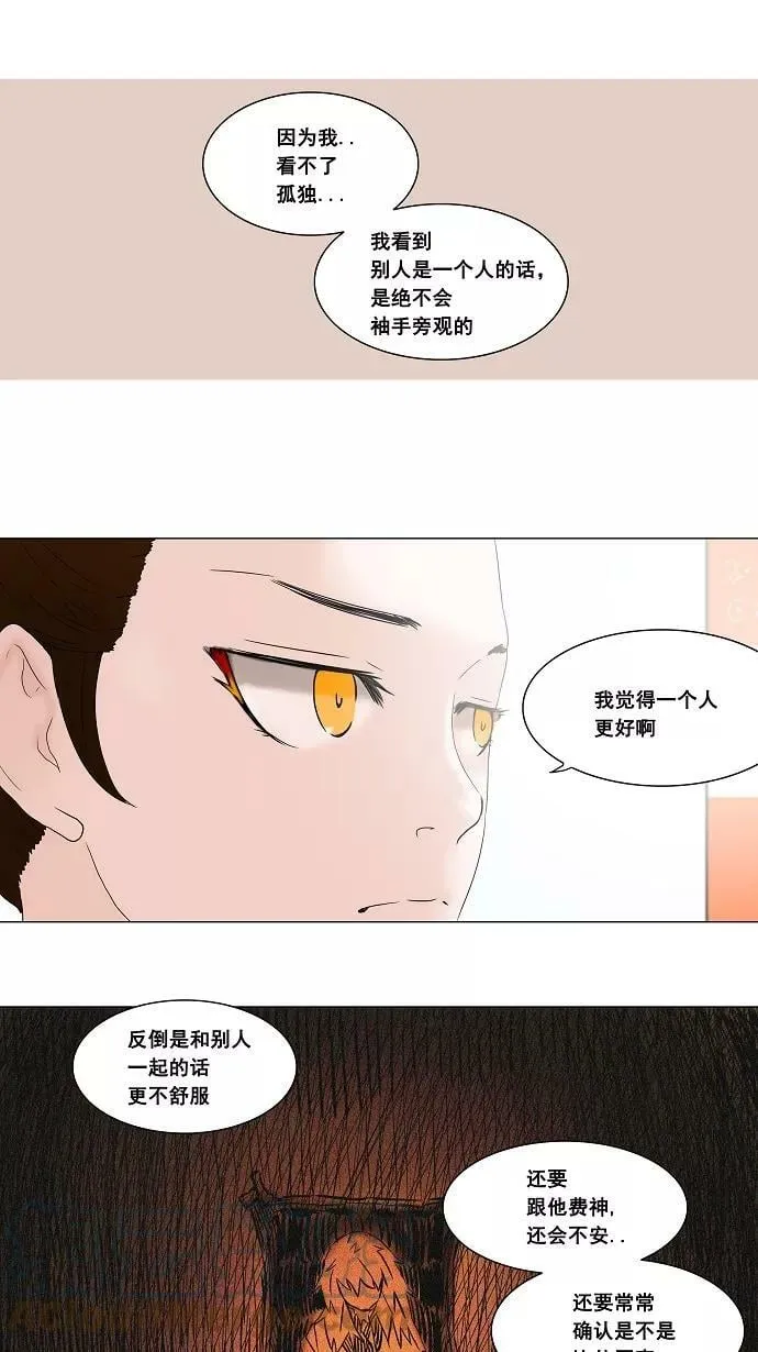 [第68话] -最终考试- 第7页