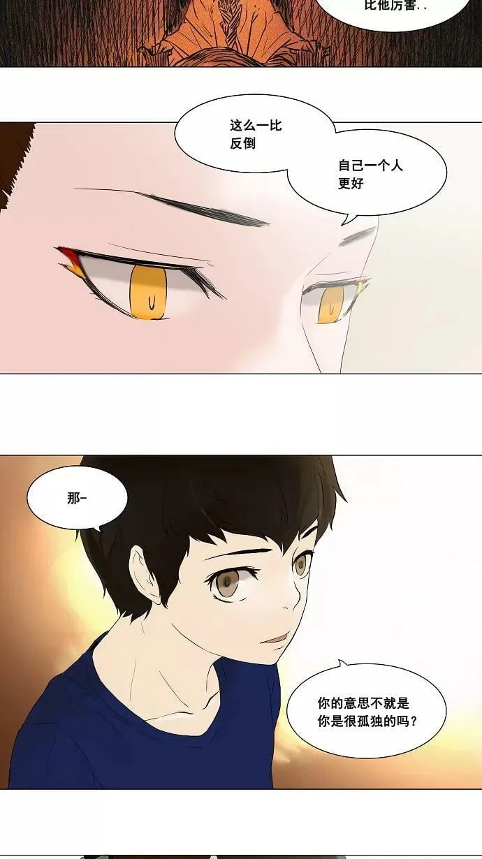 [第68话] -最终考试- 第8页
