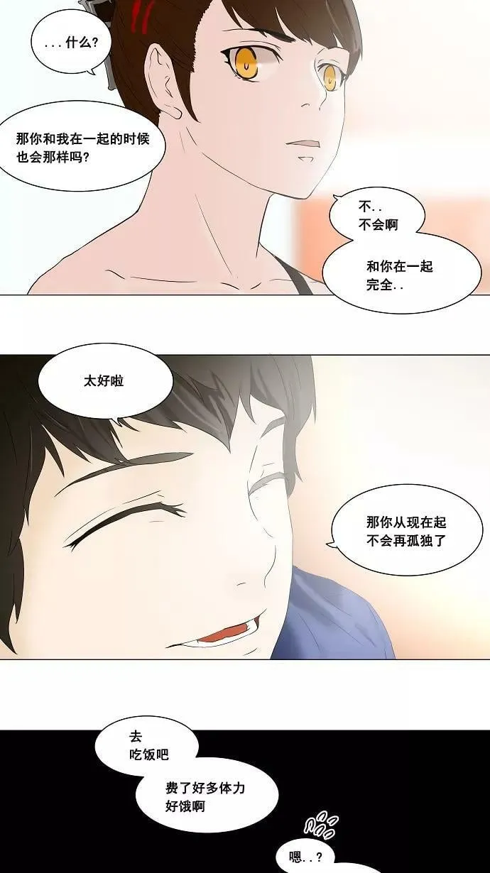 [第68话] -最终考试- 第9页