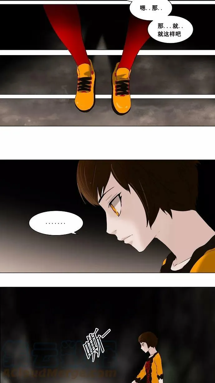[第68话] -最终考试- 第10页