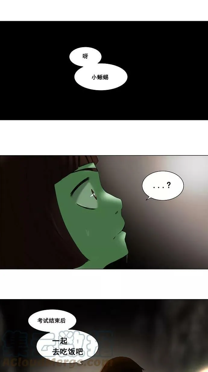[第68话] -最终考试- 第16页