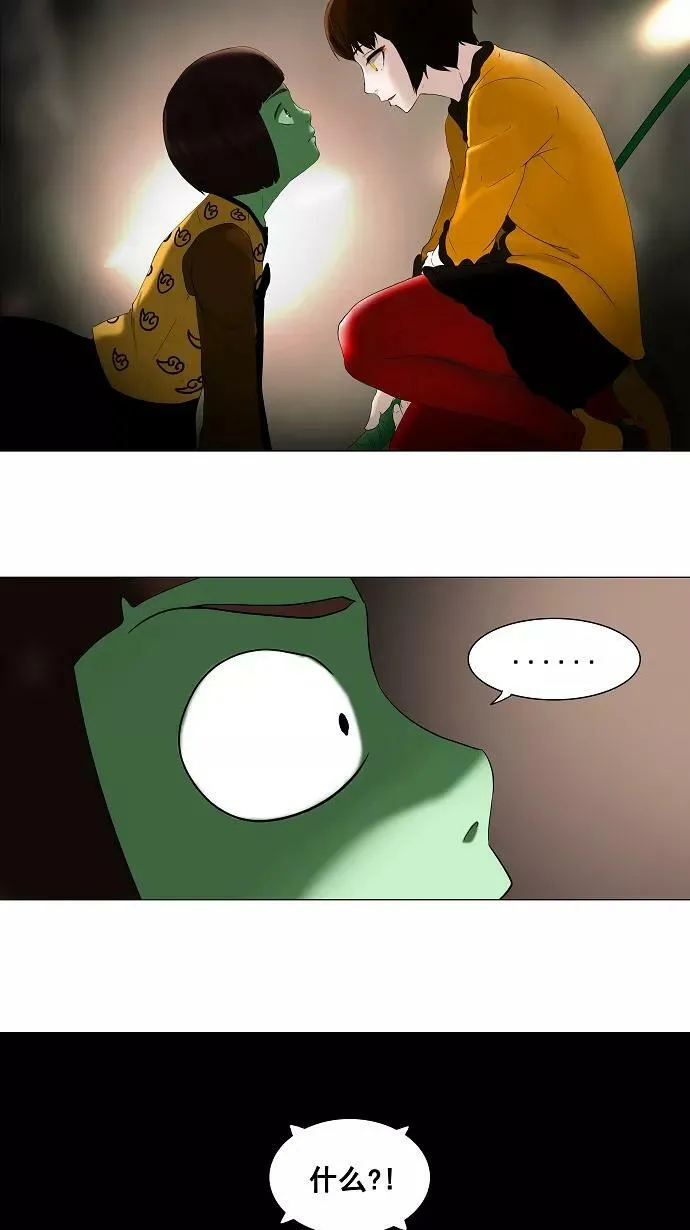 [第68话] -最终考试- 第17页