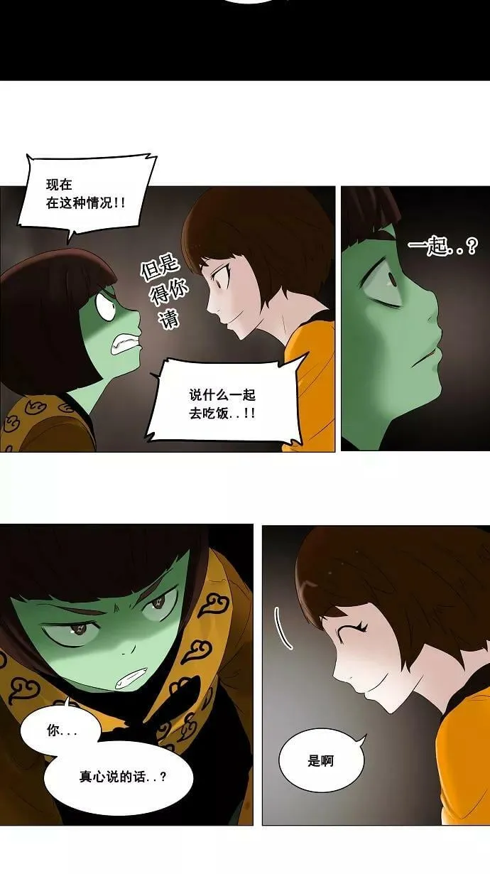 [第68话] -最终考试- 第18页