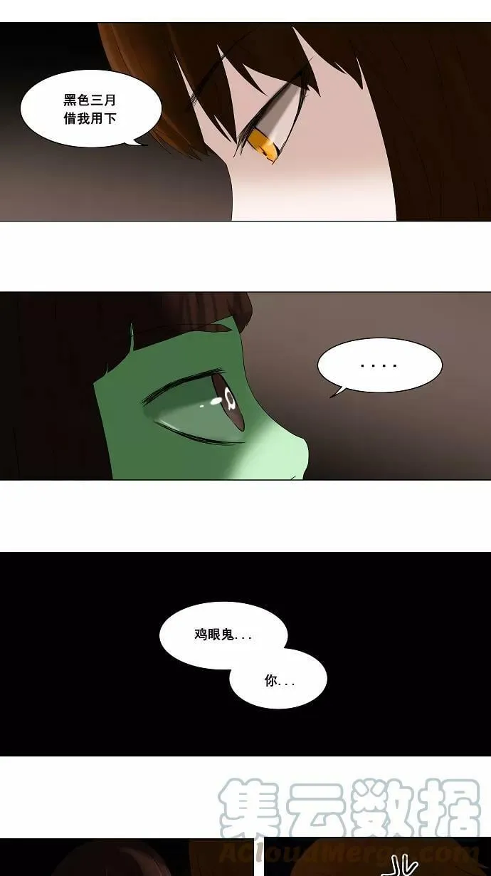 [第68话] -最终考试- 第19页