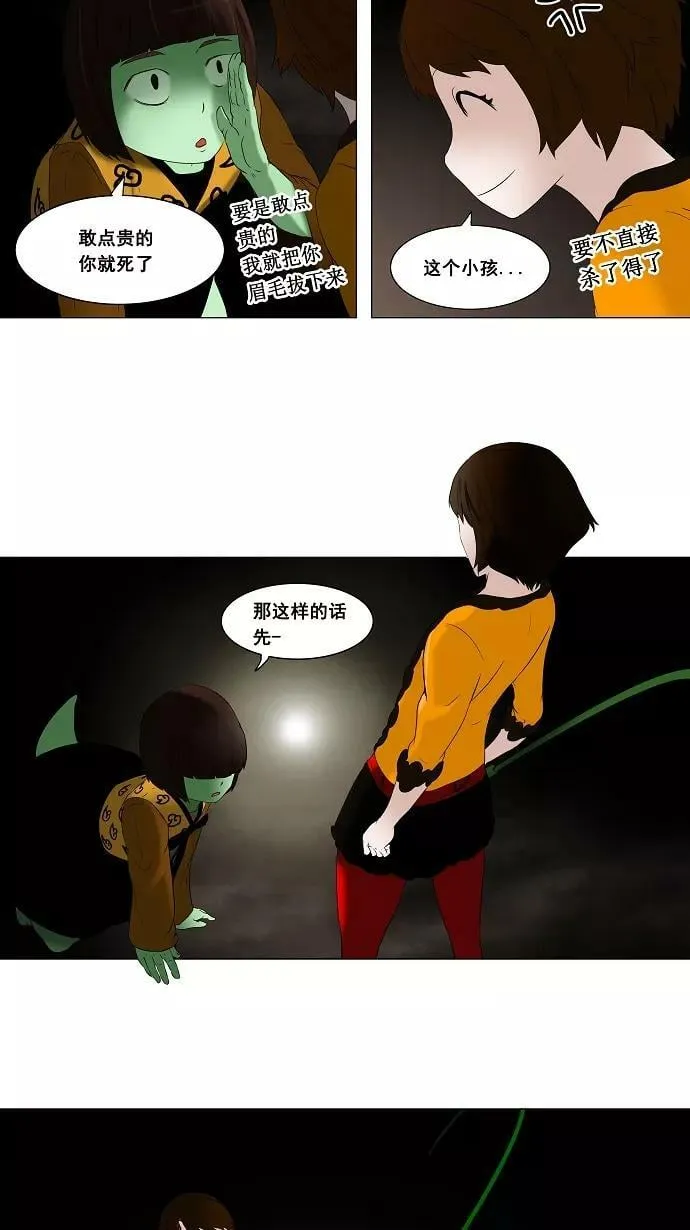 [第68话] -最终考试- 第20页