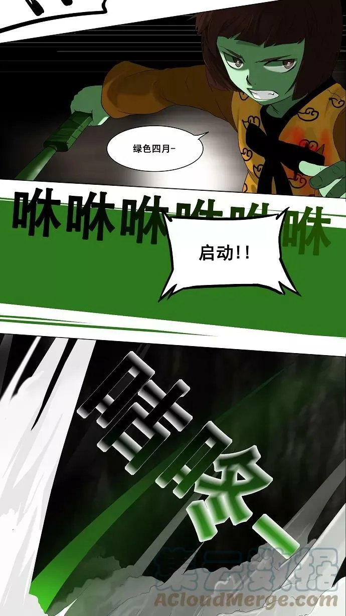 [第68话] -最终考试- 第22页