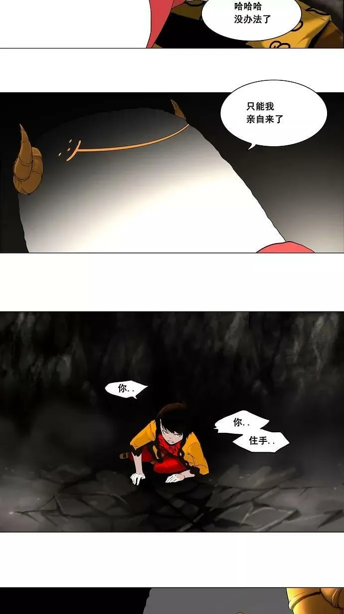 [第68话] -最终考试- 第32页