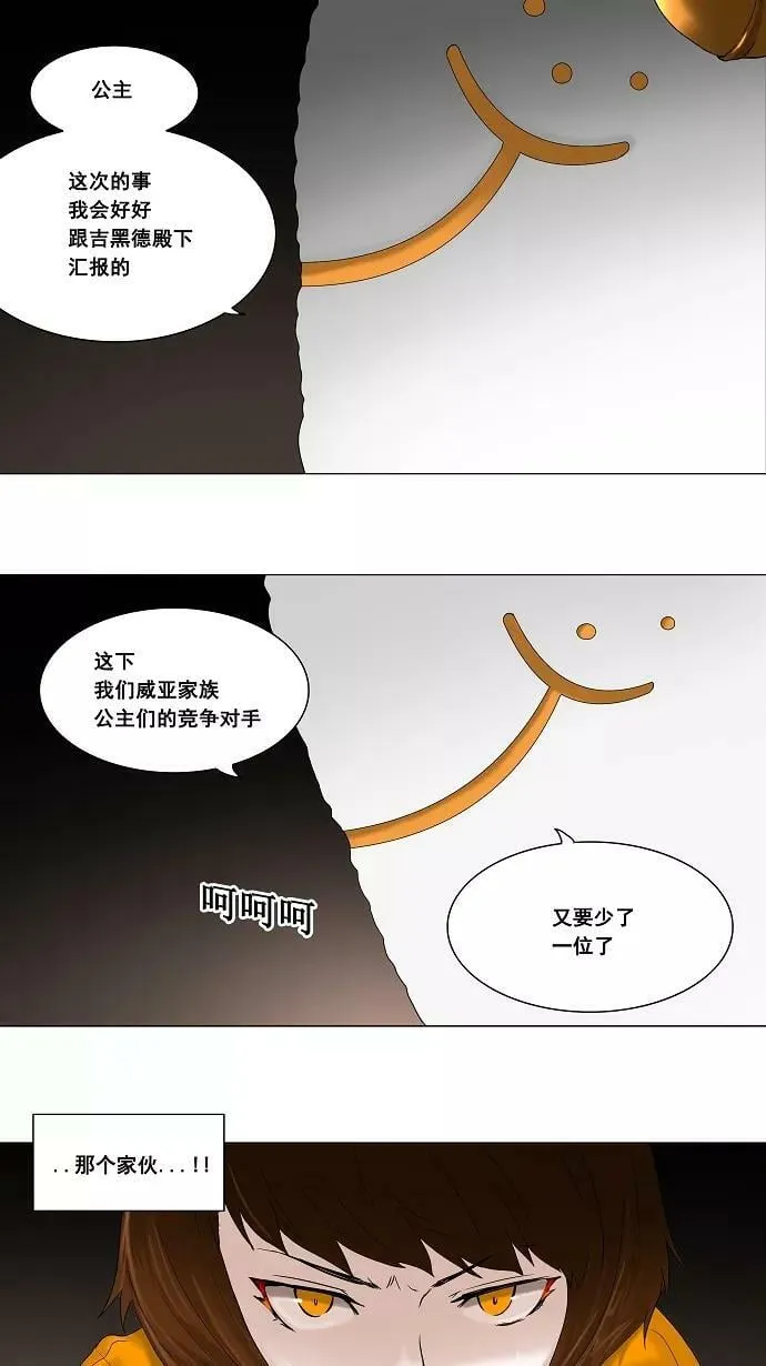 [第68话] -最终考试- 第33页