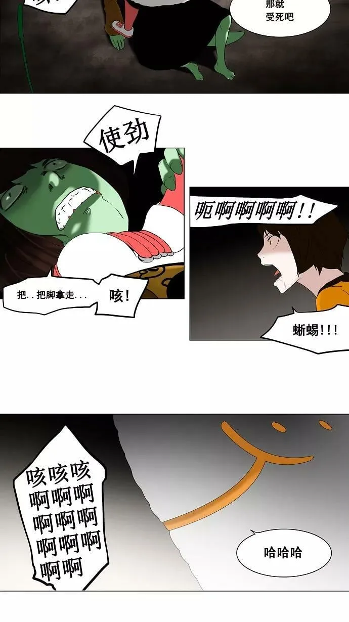 [第68话] -最终考试- 第35页