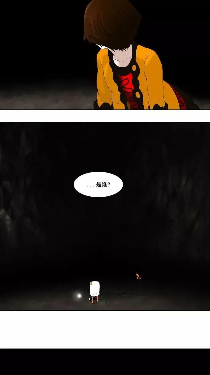[第68话] -最终考试- 第38页