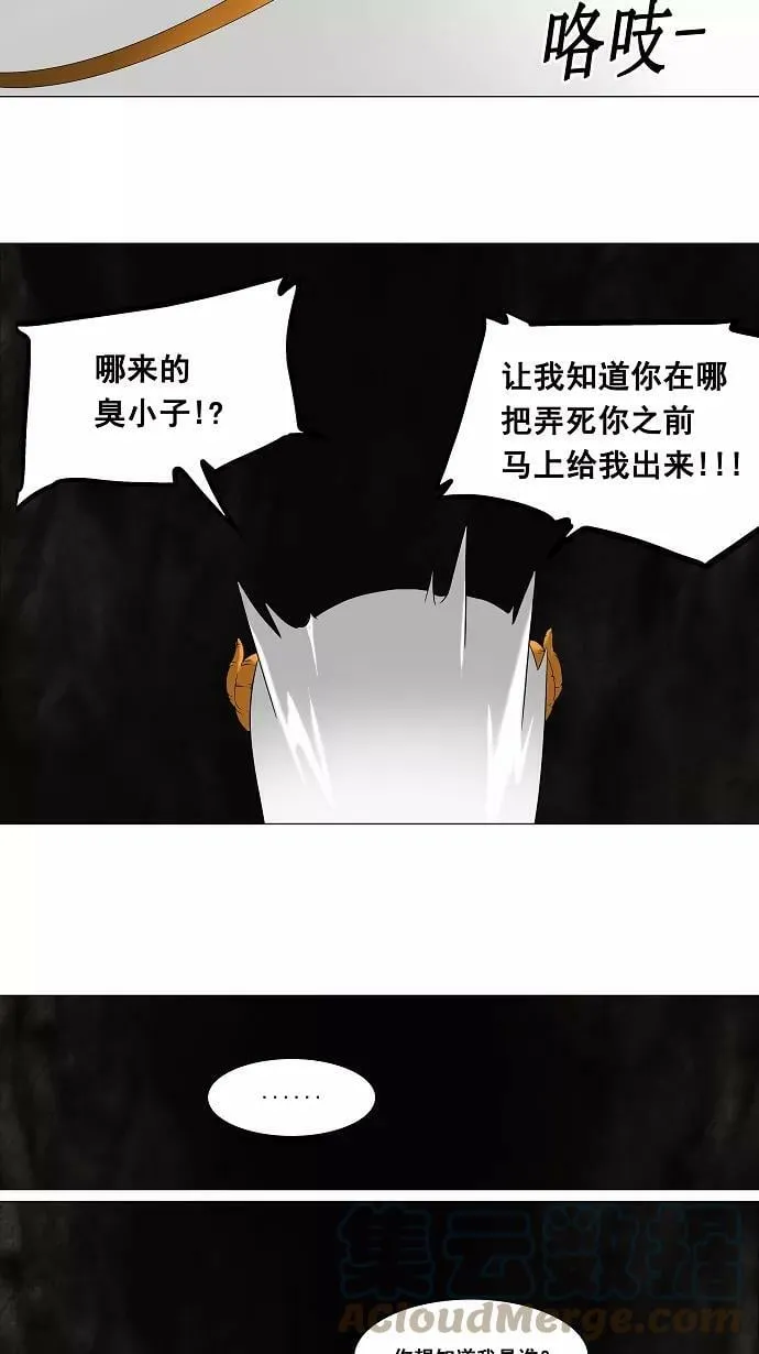 [第68话] -最终考试- 第40页