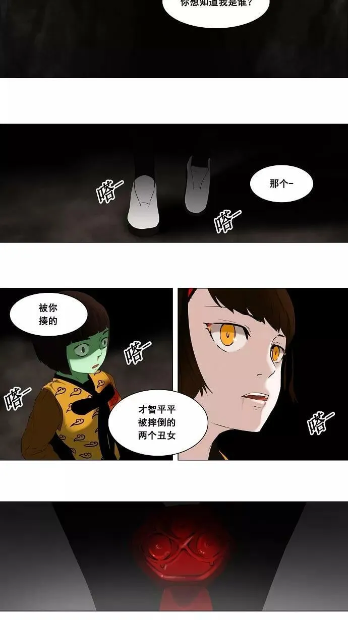 [第68话] -最终考试- 第41页