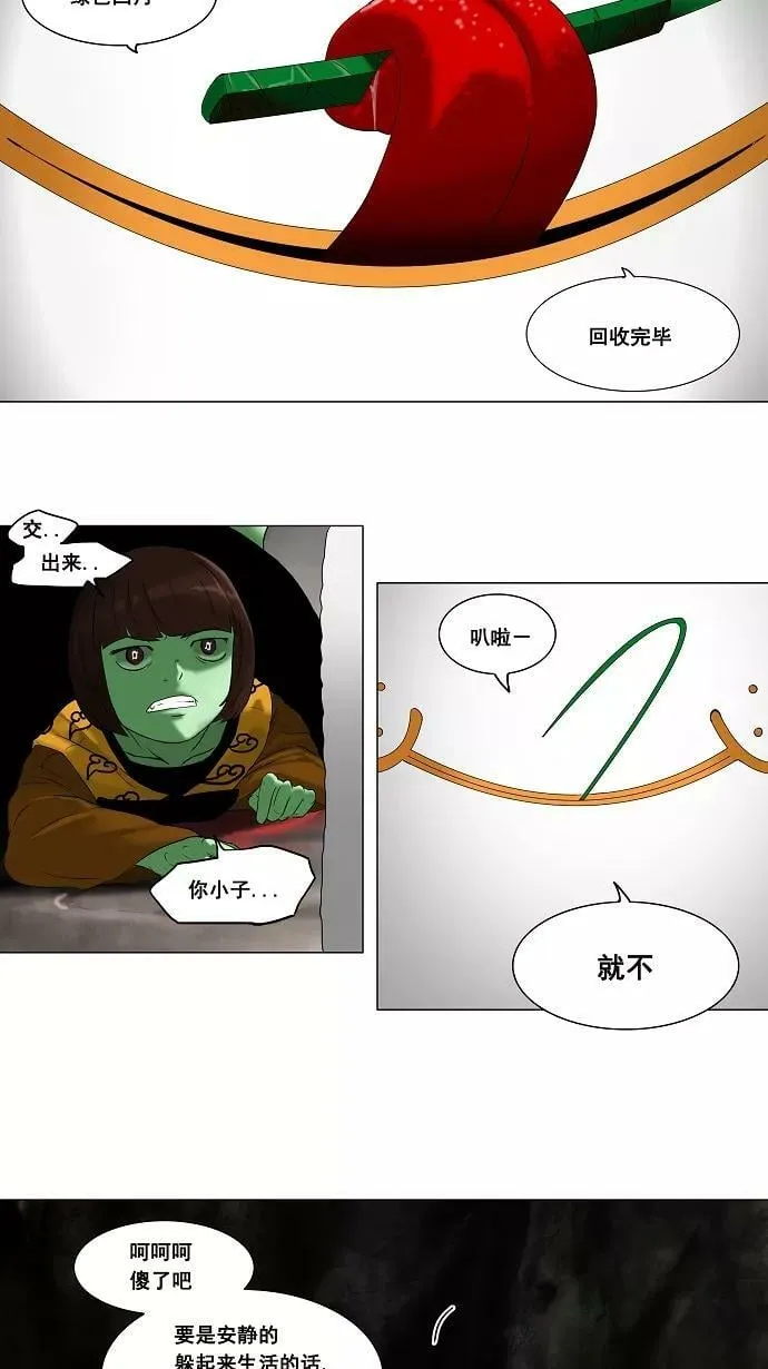 [第67话] -最终考试- 第4页