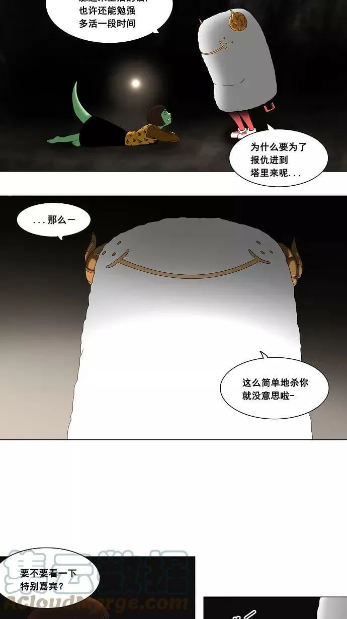 [第67话] -最终考试- 第5页