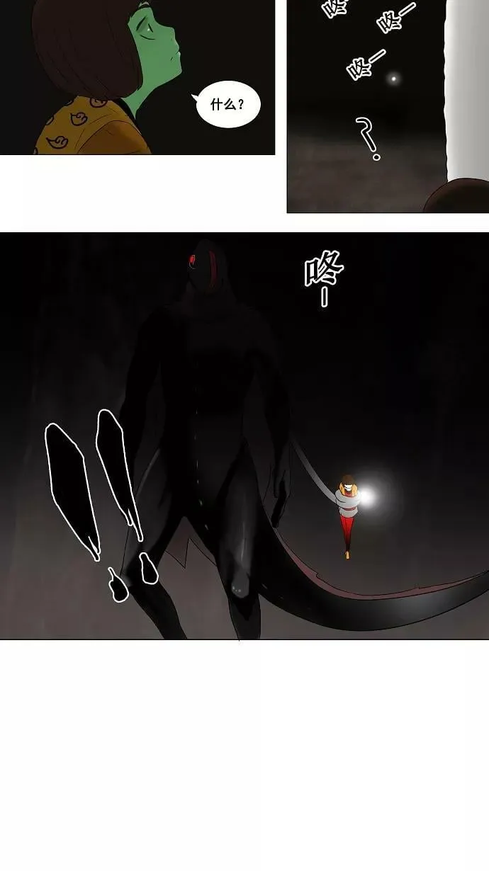 [第67话] -最终考试- 第6页