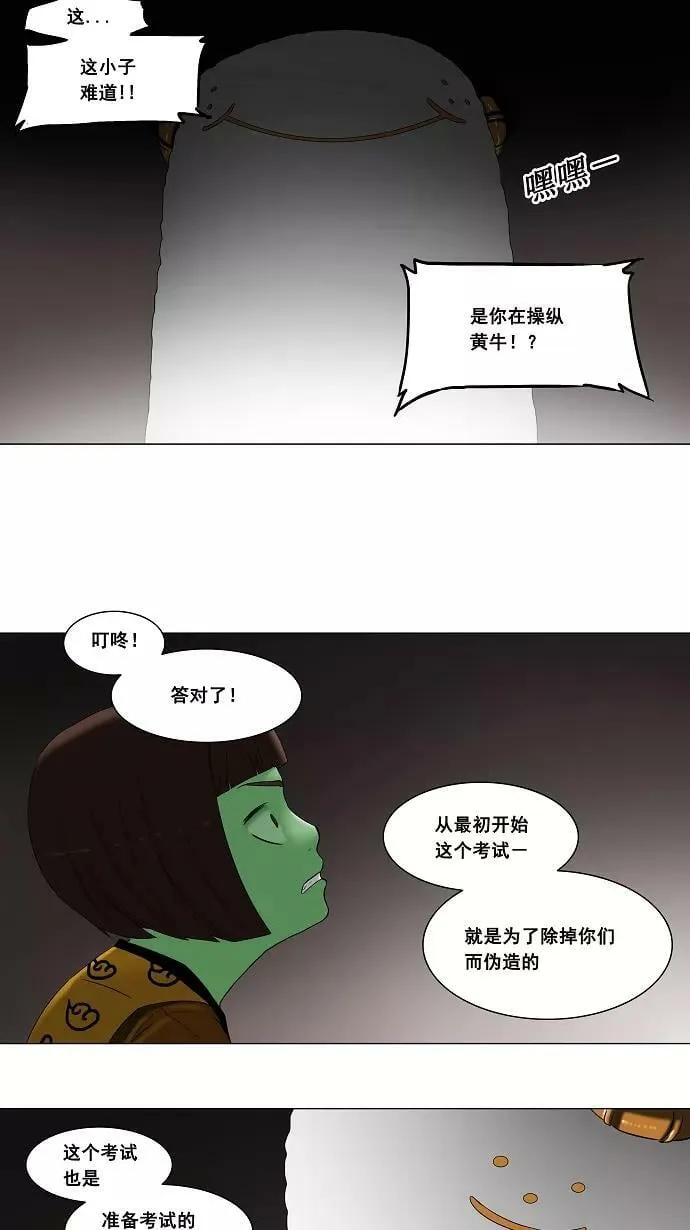 [第67话] -最终考试- 第10页