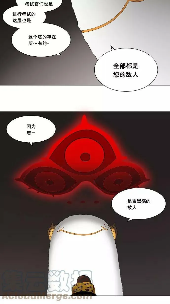 [第67话] -最终考试- 第11页