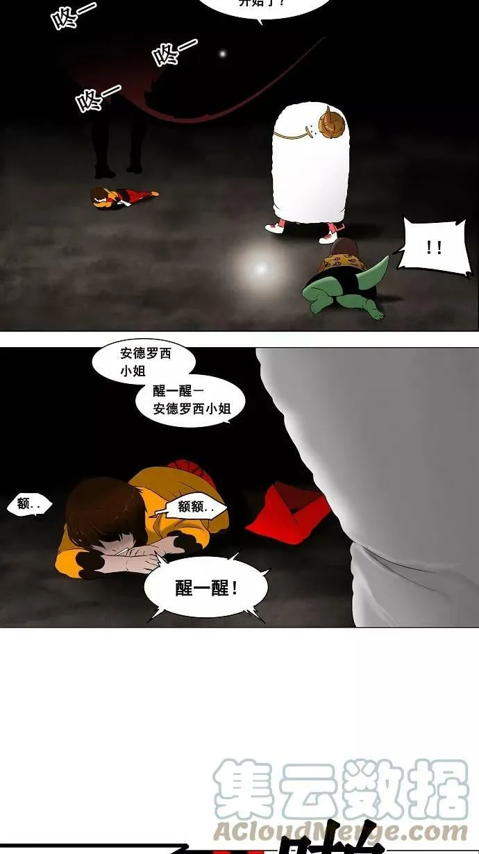 [第67话] -最终考试- 第13页