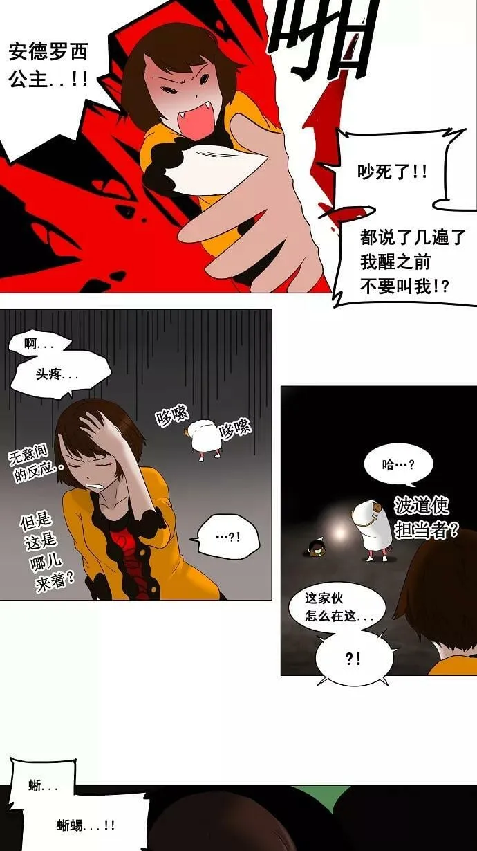[第67话] -最终考试- 第14页