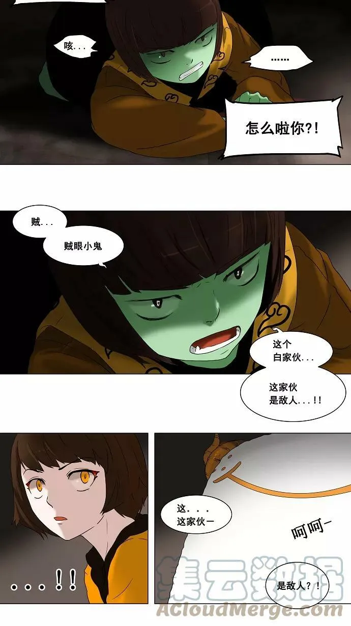 [第67话] -最终考试- 第15页