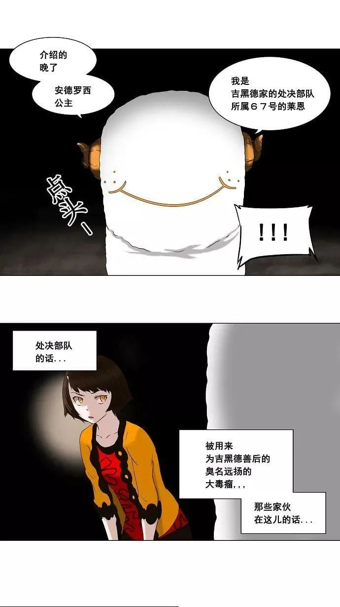 [第67话] -最终考试- 第16页