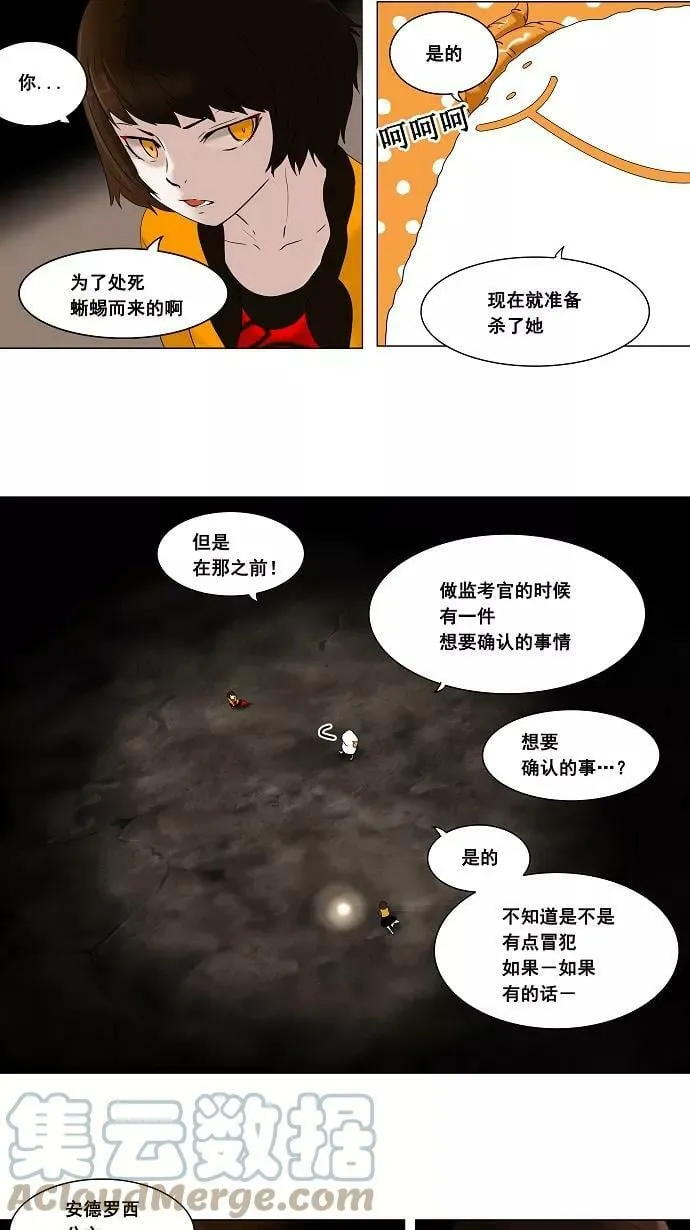 [第67话] -最终考试- 第17页