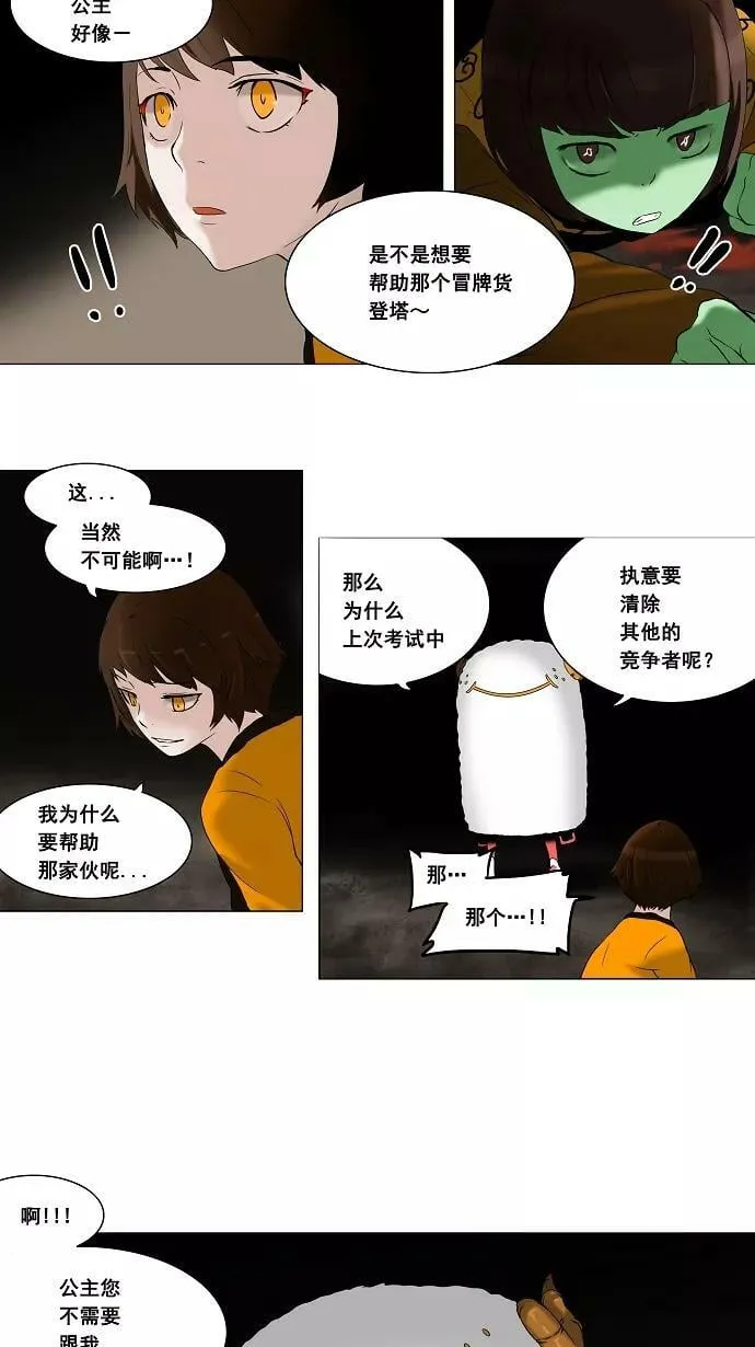 [第67话] -最终考试- 第18页