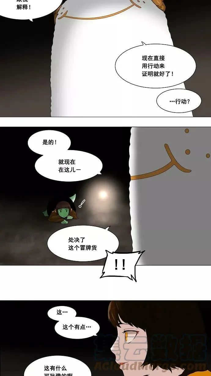 [第67话] -最终考试- 第19页