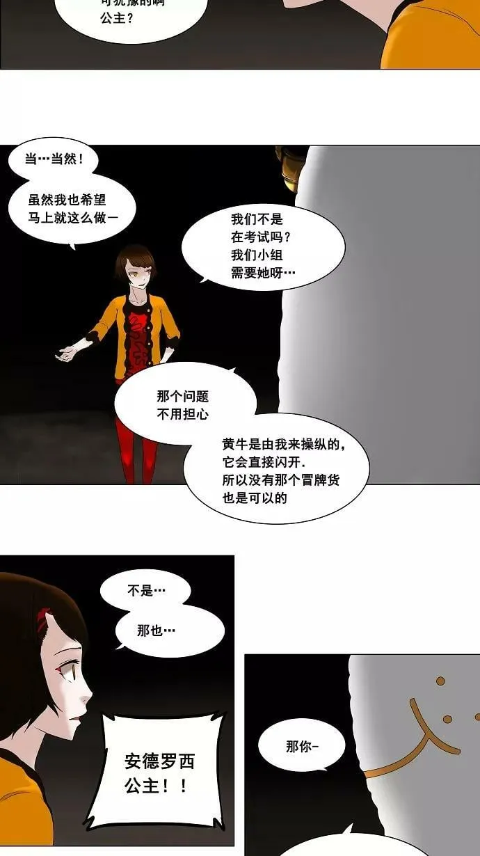 [第67话] -最终考试- 第20页