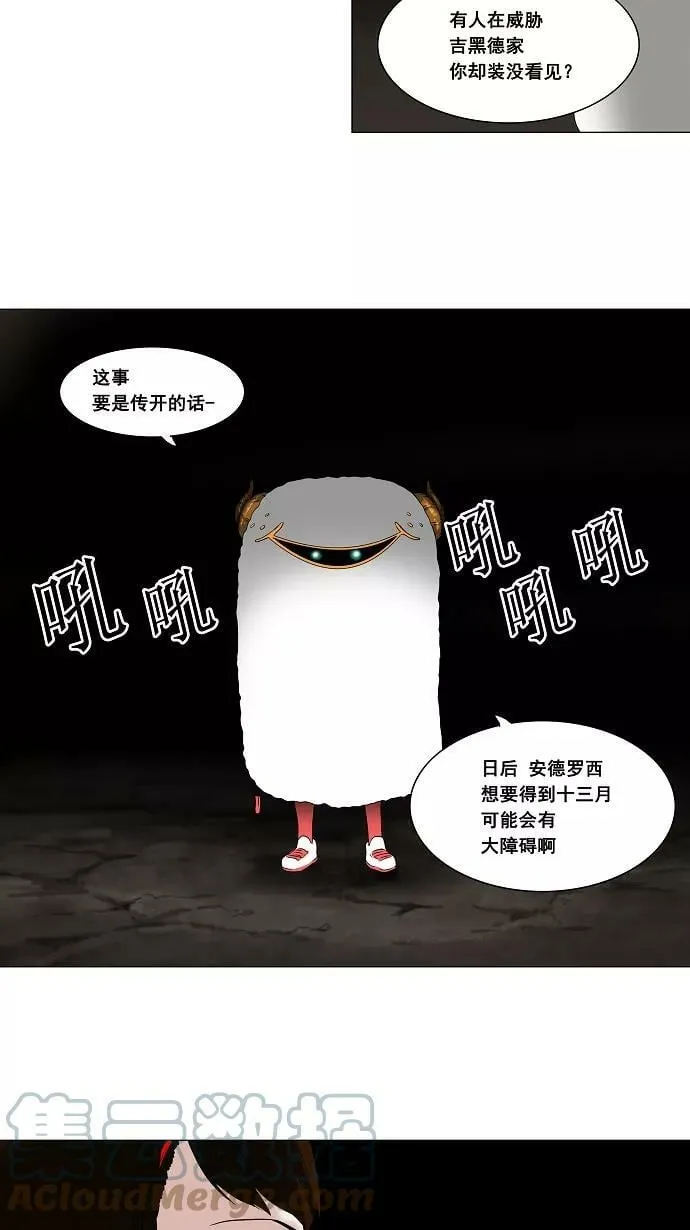[第67话] -最终考试- 第21页