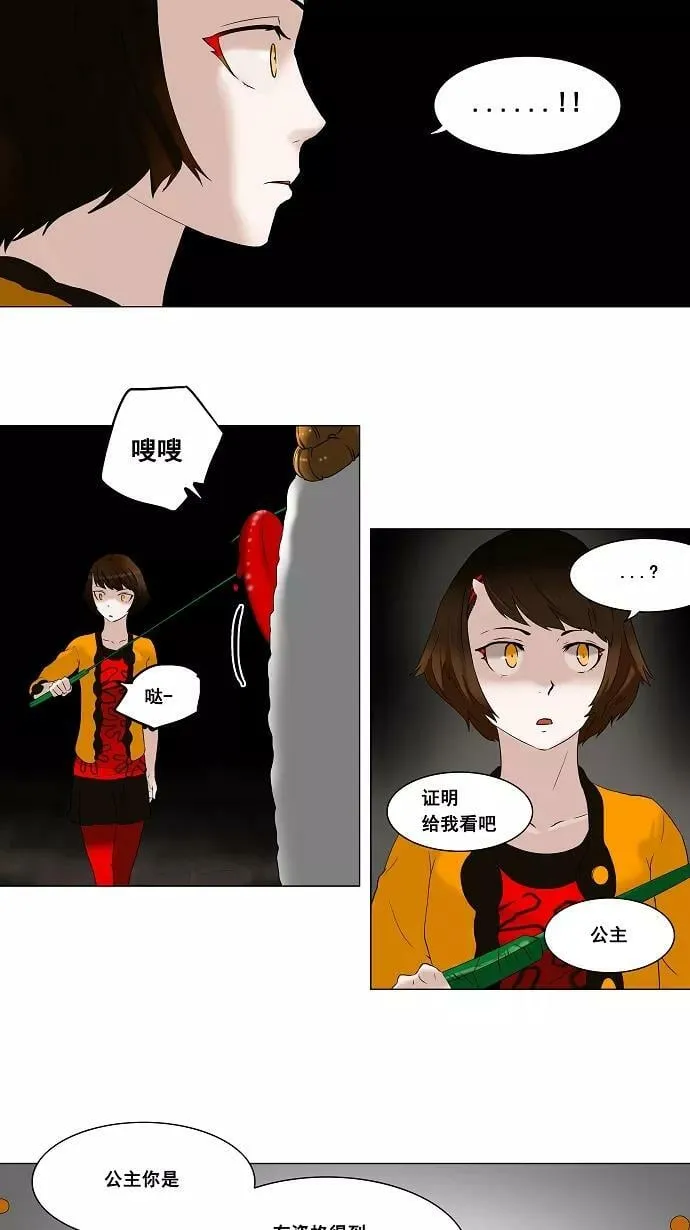 [第67话] -最终考试- 第22页