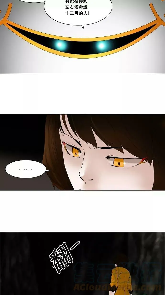 [第67话] -最终考试- 第23页