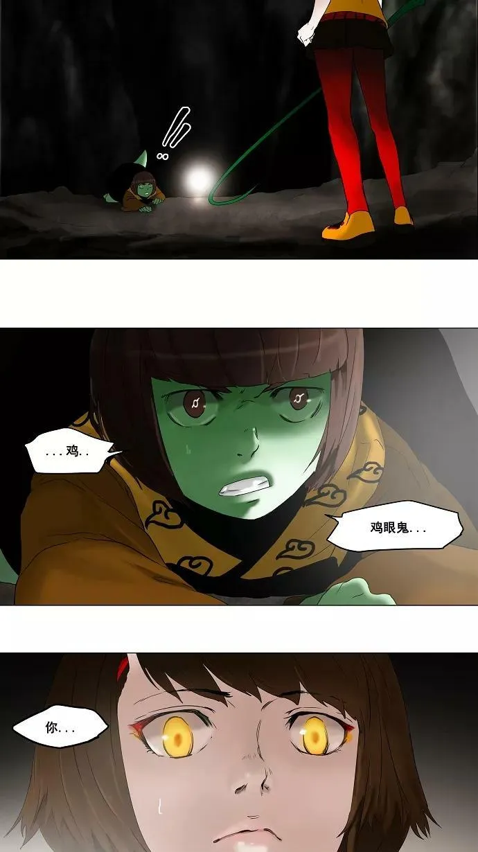 [第67话] -最终考试- 第24页