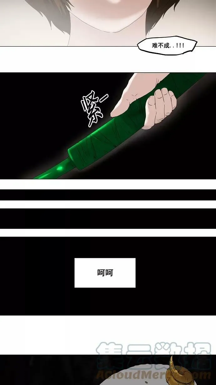 [第67话] -最终考试- 第25页