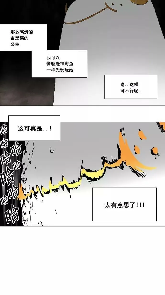 [第67话] -最终考试- 第26页
