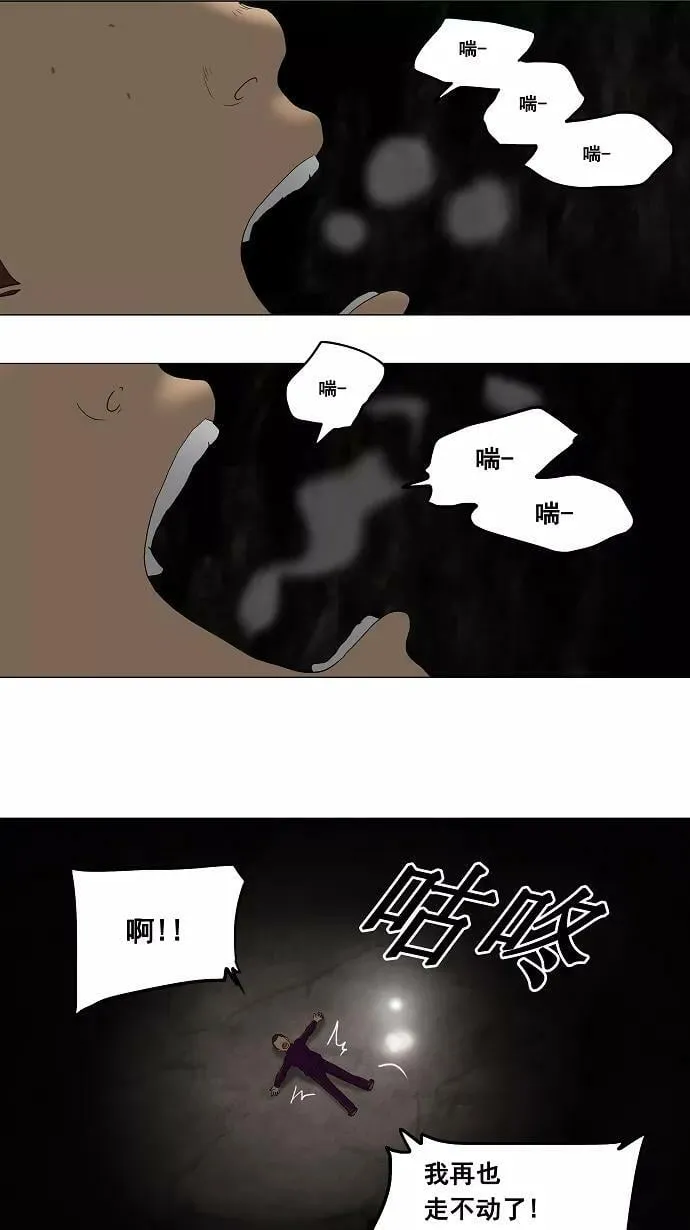 [第67话] -最终考试- 第28页